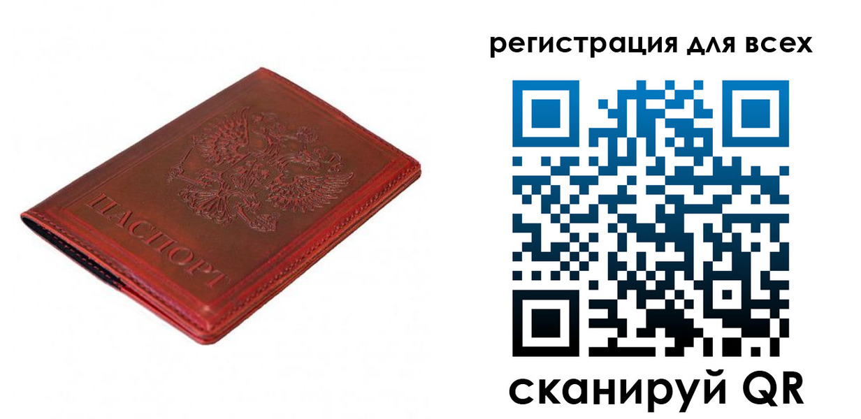прописка для работы в Новочебоксарске