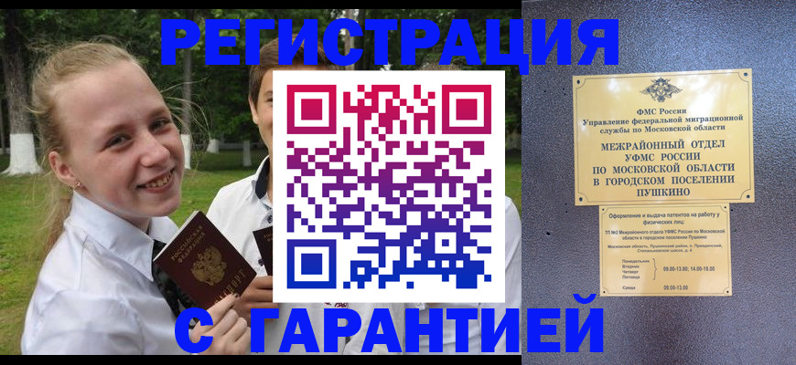 временная регистрация законно в Новочебоксарске