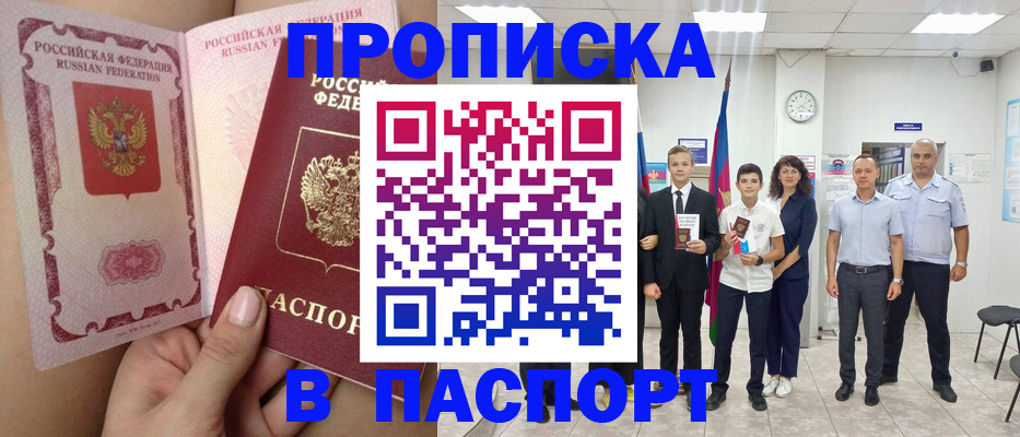 временная регистрация надежно в Новочебоксарске