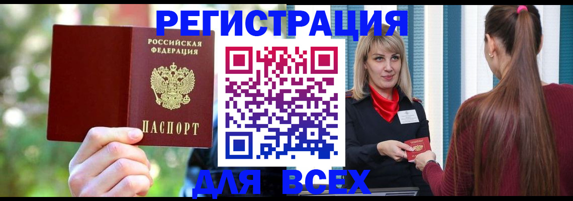 временная регистрация в квартире в Новочебоксарске