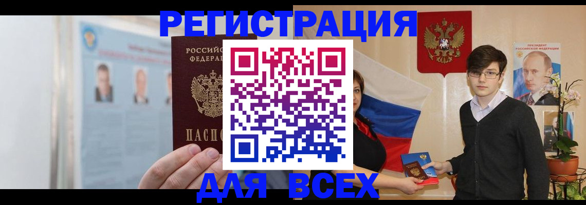 регистрация в Новочебоксарске