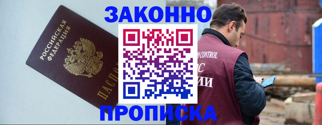 прописка от собственника в Новочебоксарске