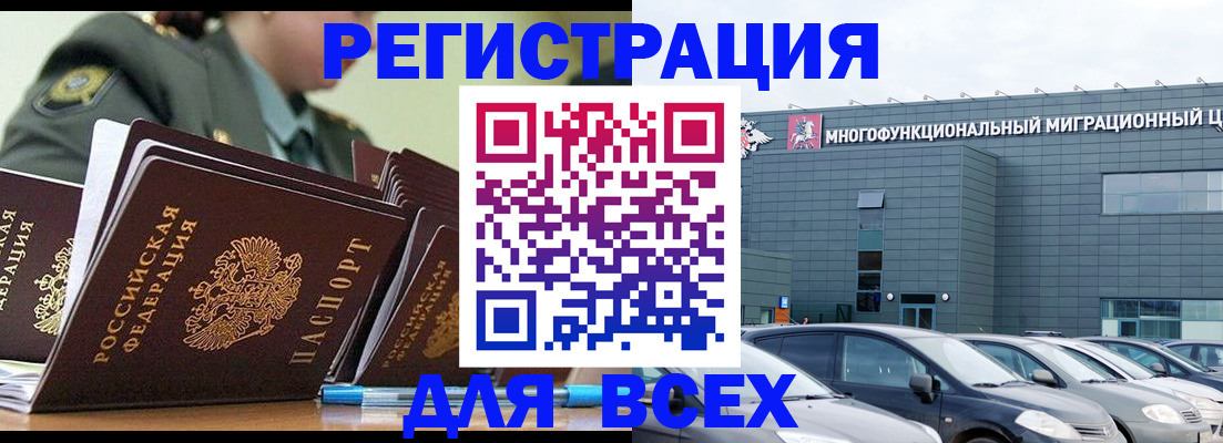 прописка в Новочебоксарске