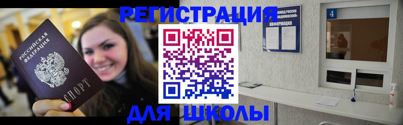 прописка регистрация в Новочебоксарске